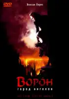 Ворон 2: Город ангелов смотреть онлайн (1996)