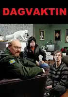 Дневная смена смотреть онлайн сериал 1 сезон