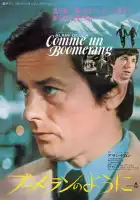 Как бумеранг смотреть онлайн (1976)
