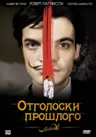 Отголоски прошлого смотреть онлайн (2008)