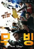 Перемещение смотреть онлайн сериал 1 сезон