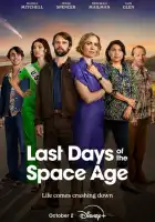 Последние дни космической эры смотреть онлайн сериал 1 сезон
