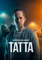 Марокканская мафия: Татта смотреть онлайн (2023)