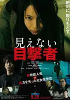 Слепая свидетельница смотреть онлайн (2019)