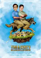 Фильм на миллиард долларов Тима и Эрика смотреть онлайн (2011)
